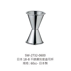 18-8不銹鋼刻度盎司杯 雙頭量酒器 304不銹鋼調酒量杯 刻度量杯, 1個, 58218日本18-8刻度盎司杯60cc
