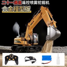 1:14 RC 포크레인 굴삭기, 1개, 3_다축 연동 스프레이 굴삭기 후이나 정품/3포트 1충