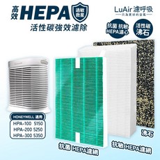 LuAir 空氣清淨機濾芯濾網組 適用Honeywell HPA系列, 1個, 高效抗菌HEPA濾芯1+沸石活性碳濾網1