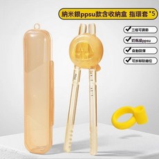 兒童學習筷 虎口訓練筷 PPSU材質 附收納盒, 納米銀, 1個