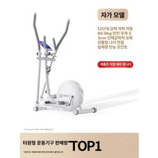 접이식 일립티컬 머신 스텝밀 유산소 기구 운동 전신 가정용 걷는 무음 워커 걷기, 디럭스 1단계 접이식 12단계 8KG, 기본 모델명/품번