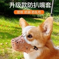 狗狗專用嘴套-舒適防叫防亂喫防咬-大中小防脫可調節狗嘴罩 (2376人好評), 1個, 【時尚黑】硅膠包邊-不磨嘴,1【適閤5斤內】小型犬 幼犬