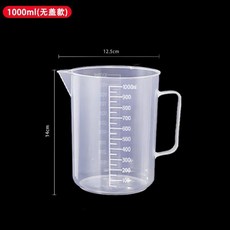 食品級帶刻度量杯 500ml無蓋 塑料烘焙奶茶通用耐高溫量杯, 1個, 1000ml無蓋