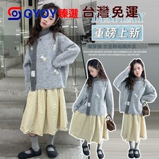 OY1 女童 毛衣 2025 新款 秋冬 洋氣 長袖 休閒 套頭 針織衫 打底衫