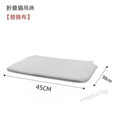 貓咪吊床 舒適透氣 可折疊 吸盤式 方便收納, 可替換吊床墊子-灰色, 1個