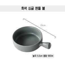닥터박스 라면 국그릇 북유럽 도자기 파스타 접시 샐러드볼, 그릇(회색), 1개