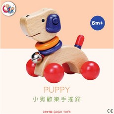 GOGO TOYS 狗狗歡樂手搖鈴 GOGOToys #20534 搖鈴 小狗手搖鈴 木製 安全無毒, 1個, 木色