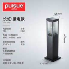 熱銷【櫥窗好物】台灣出貨 草坪燈戶外防水庭院燈草地燈高亮LED園林景觀室外別墅公園簡約, 60高接電款 24W三色光