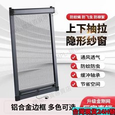 桃園有貨 免打孔隱形紗窗 加厚鋁閤金推拉伸縮捲筒式防蚊蟲平開窗沙窗網定製, 灰色【私拍發配件】,定製尺寸聯繫客服