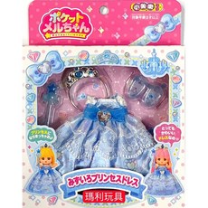 瑪利玩具 迷你小美樂娃娃配件 藍色長禮服 PL51618, 1個