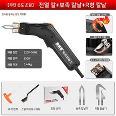 전기열선커터 폼보드 KT판 스티로폼 조각 열절단기, F. 히터+뾰족날+후크날(온도조절)