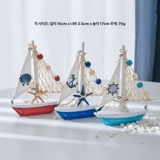 지중해 홈 인테리어 나무 범선 모형 작은 장식품 수공예 목선 배, 47. 17cm 3개 세트