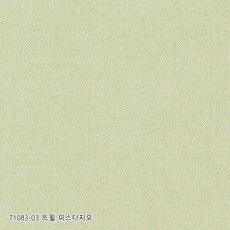 LX하우시스 고급실크벽지 패브릭 T1083-03 트윌 피스타치오 | 셀프도배 친환경 거실벽지 도배지 저렴한벽지 (이월 상품)