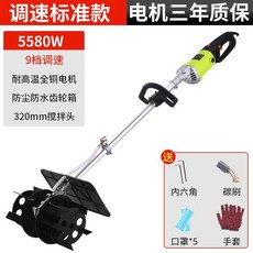電動混凝土攪拌機 手提式水泥砂漿灰混凝土攪拌機 動物飼料攪拌機 電動拌灰器 水泥攪拌機220v, 5580w9檔調速標準款