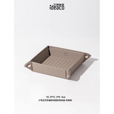 ideaco 理想家居 正方形編織鈕釦收納盒, 1個, 拿鐵色, 編織皮紋鈕釦收納盒 小號