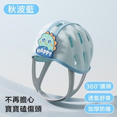 AOLE 寶寶學步防撞護頭帽 頭圍自動調節 嬰兒防摔安全帽, 1個, 藍色恐龍