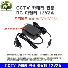 이지피스 QHDVR-4104QS_265+2TB HDD 녹화기외 추가상품, 1개, CCTV용 12V 2A 어뎁터