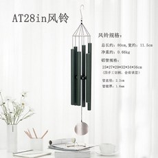 파이프 풍경종 맑은 인테리어 엔틱 차임벨 창문종 현관, B. AT28FG 그린 (80cm)