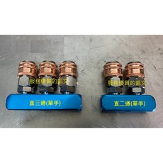 POLO 台灣製造 德式單手快速接頭 直二通 直三通 園藝澆灌 洗車清潔 DIY適用, 1個, 直二通(單手)