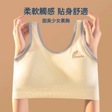 DFMEI 初中生女童內衣青春發育期10一14歲高中運動防震無痕少女文胸背心