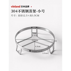 Vinland 304不鏽鋼蒸架-小號+取碗器, 1個, 直徑12.5cm 304不鏽鋼蒸架-小,見圖