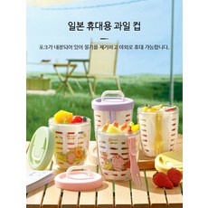 과일컵 대용량 휴대용 과일용기 포크포함 투명 플라스틱컵 일회용 디저트컵 핑크+퍼플 2개 세트, 핑크+퍼플 2개 세트개