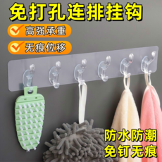 免打孔連排掛鉤 高強承重 防水防潮 無痕壁掛粘勾, 連排掛鉤/高强承重【1條】免打孔/易安裝