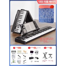 휴대용 접이식 디지털피아노 61키 기본형 파워키보드, 1개, 쿨블랙 터치 블루투스, 선물 세트 피아노 가방 포함x피아노 스탠드 피아노 벤치