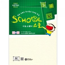아트스퀘어스쿨 삼원로얄보드 A4 900g 2매, 단품없음, 상세설명 참조