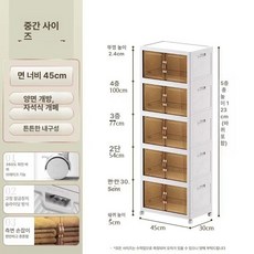접이식 서랍장 플라스틱 수납박스 폴딩 폭 수납함 스토리지 드레스룸 옷장 모던 중간 수납장, 바퀴 없는 1단, 45cm