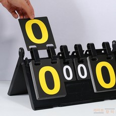 라이브장터 스코어 보드 7세트 학교 체육대회 스포츠경기 체육기구