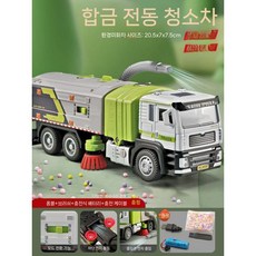 대형 전기 쓰레기차 합금 청소 위생 트럭 어린이 장난감, 대형 합금 전기 청소기  진공 청소/자동 장애물 회피