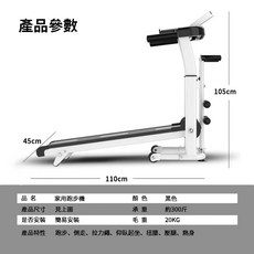 NEW LIFE Movement 跑步機, 頂配款-跑步機