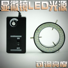 體視顯微鏡環形光源LED環形燈 顯微鏡環形LED燈照明亮度可調節 w16 059 [9001724], 1個