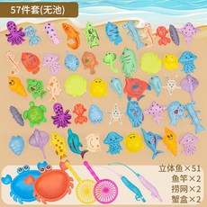 【台灣出貨】兒童磁性釣魚玩具戲水套裝撈魚益智寶寶室內沙灘廣場大水池擺, 【57件套】釣魚-不帶池, 1個
