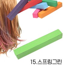 미키리키 프로프 헤어초크 헤어메이크 헤어처크 헤어컬러스틱 단품, 1개, 봄새싹 [15.스프링그린]