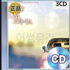 3CD 크리스챤 CCM 드라이브 찬송가 색소폰 피아노 바이올린 연주집