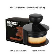 커피 테이블 브러시 바리스타 브러쉬 청소솔 카페 찌꺼기, 1개, 정전기 방지 옐로우 베이스 라운드 브러시