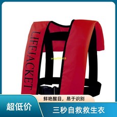 浮力衣救生衣 便攜式全自動充氣式成人釣魚專業大浮力薄款釣魚背心, 黑色自動款救生衣,均碼