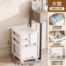 抽屜式文件收納櫃辦公室桌面多層A4儲物盒學生桌底下文具夾縫架子, 大號三層【免安裝_一體發貨】