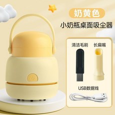 迷你鉛筆電動吸塵器 桌面碎屑清潔神器, 1個, 三檔可調節奶黃色贈充電綫長扁嘴毛刷,新款桌麵吸塵器可削鉛筆可充電