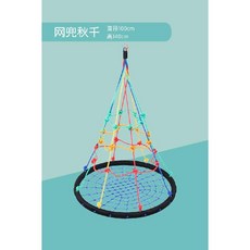 감통그네 감각 통합 놀이 교구 기구 감각발달 실내 그네봉 원형 키즈카페, 8. 컬러풀, 1개