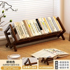 책상책꽂이 원목책꽂이 책선반 사선, 1개, M. 고산대나무 50cm 브라운
