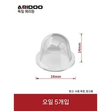 캬브레터 벌초기 기화기 예초기 엔진 카브레타 캬브레타 캬브레이터 예초기부품 카브레터 카뷰레터, 범용 오일 버블 5개