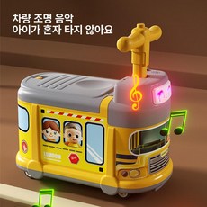 파워쇼퍼 실내붕붕카 무소음 붕붕이 유아붕붕카, 1개, 옐로우 L급 버스 조명과음악