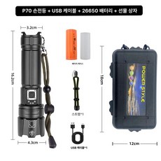 충전식 손전등 산악조명 방수 아웃도어 루멘 휴대용 등산 하이킹 비상용 캠핑 제품 슬로프조명, 5.숏 P70 26650 선물세트