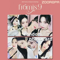 [A 포토카드/랜덤] 프로미스나인 fromis 9 2024 Seasons Greetings (정품/위드뮤)
