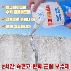 [10초 속건] 방수 고탄성 크랙방지 그라우팅 크랙보수제 지붕 바닥 균열 복원 보수제 내외벽면 방수제 속건 고탄력 균열 보수제, 흰색, 500g, 1개