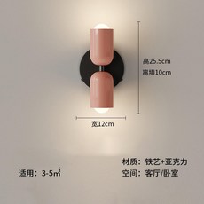 華燈惠 雙頭拼色壁燈 臥室床頭燈 客廳背景牆燈 過道樓梯燈, 粉色雙頭,不帶燈泡