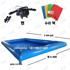 대형 에어 풀장 수영장 에어바운스 간이, 4. 20(전면 블루 직각)